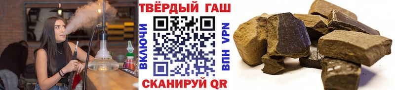 Купить где  Валуйки  ГАШИШ гашик 