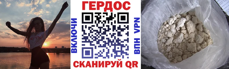 ГЕРОИН хмурый  Купить закладки  Валуйки 