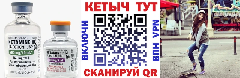 КЕТАМИН VHQ  Купить закладки  Валуйки 